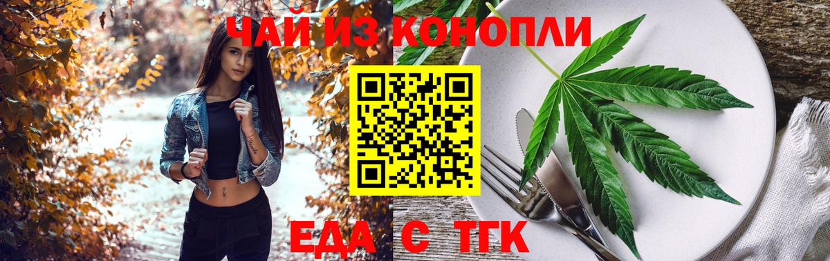 Cannafood конопля  Вход с VPN  Сокол 