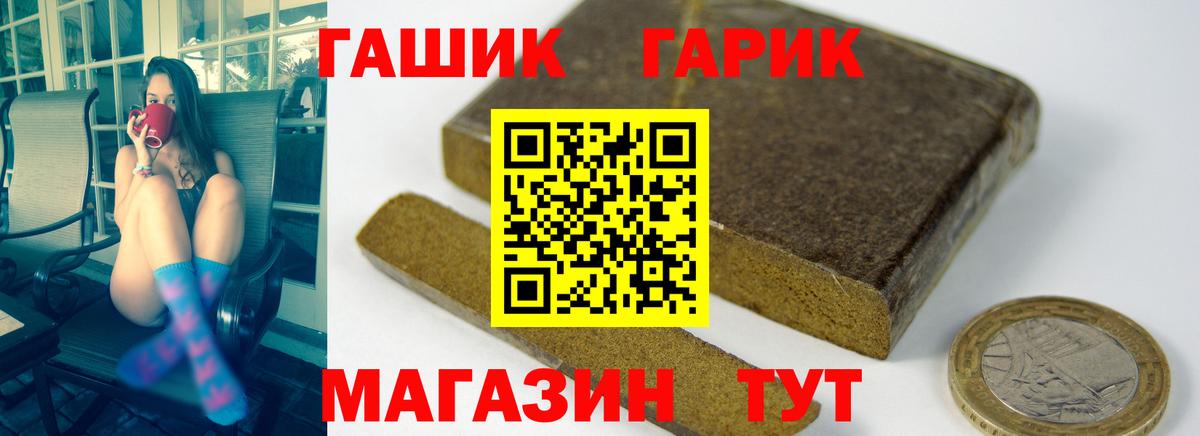 ГАШ гарик  ГАШ индика сатива  Сокол  Вход с VPN 