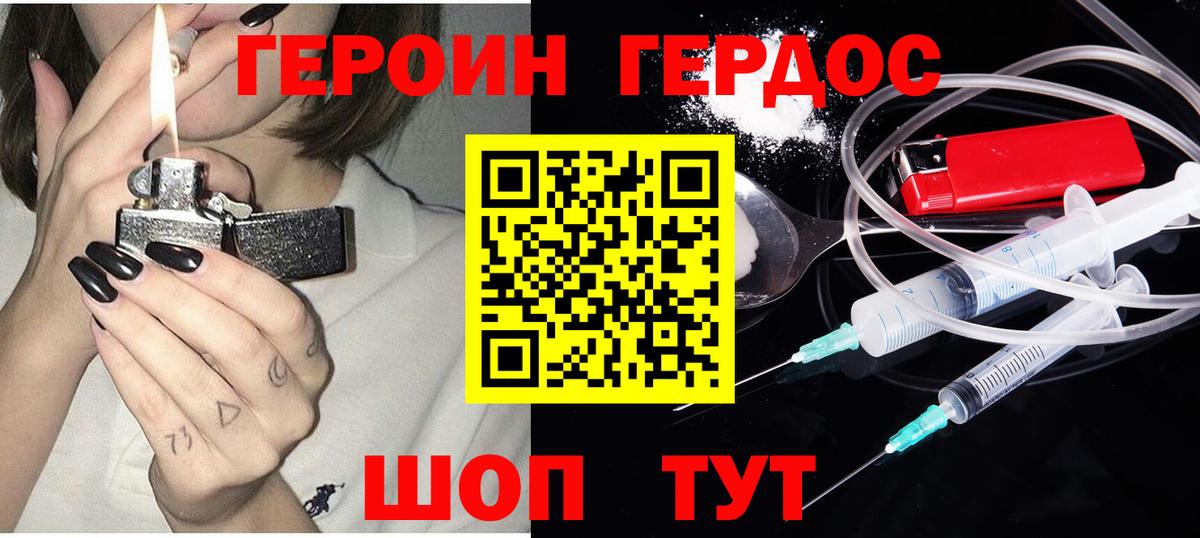 Героин Heroin  Героин  Сокол  Вход с VPN 