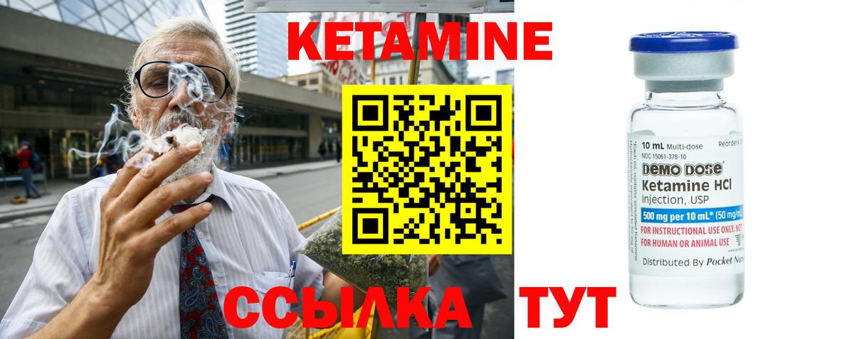 КЕТАМИН ketamine  Вход с VPN  КЕТАМИН VHQ  Сокол 