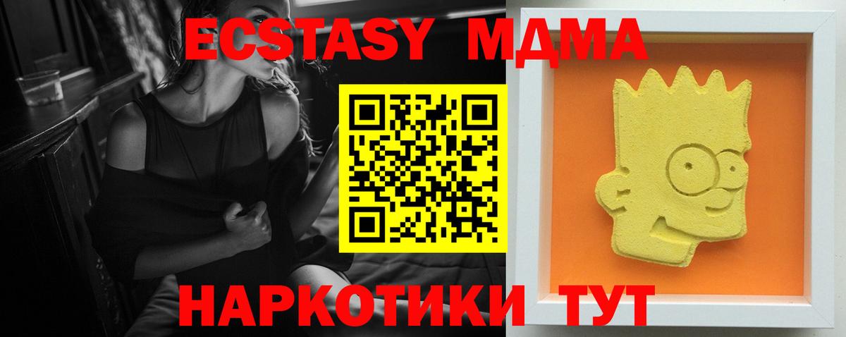 MDMA  MDMA Molly  Вход с VPN  МДМА кристаллы  Сокол 