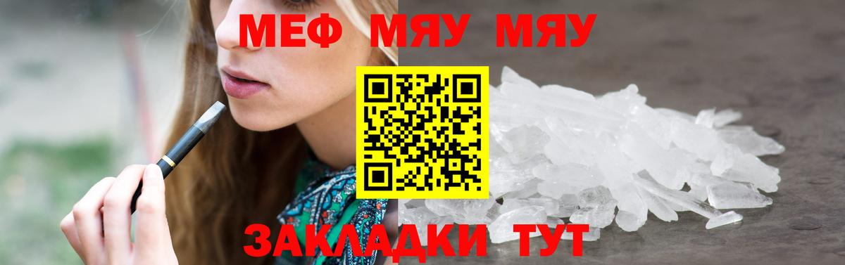 Меф мука Сокол