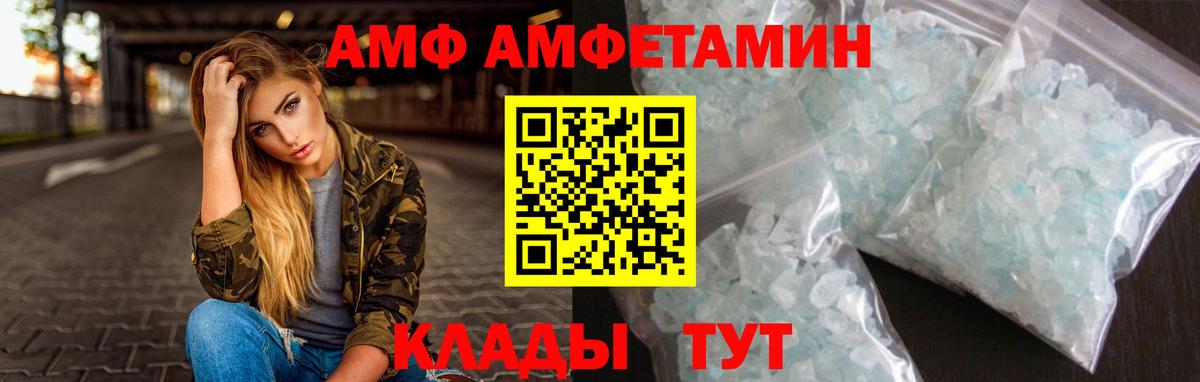 МЕТАМФЕТАМИН Methamphetamine Сокол