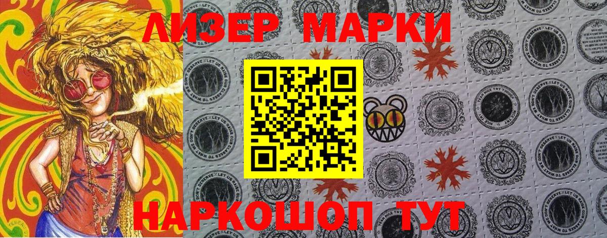 Наркотические марки  Марки 25I-NBOMe 1,5мг  Вход с VPN  где можно купить   Сокол 