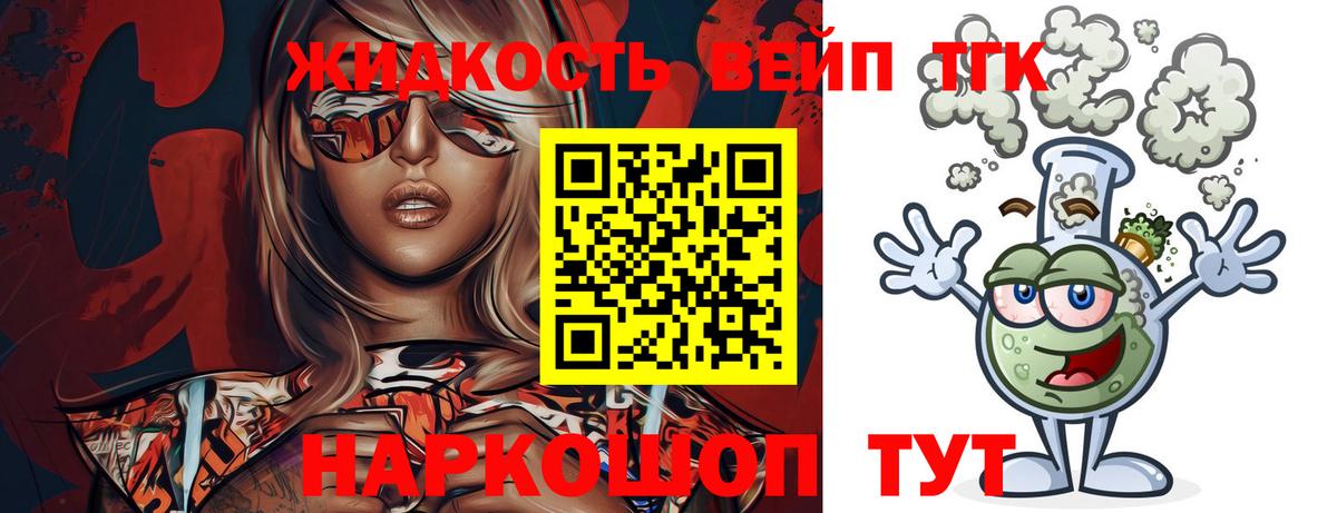 ТГК гашишное масло Сокол