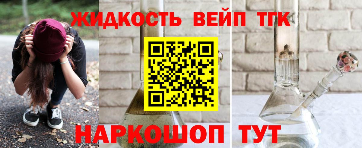 ТГК концентрат  ТГК концентрат  Вход с VPN  Сокол 